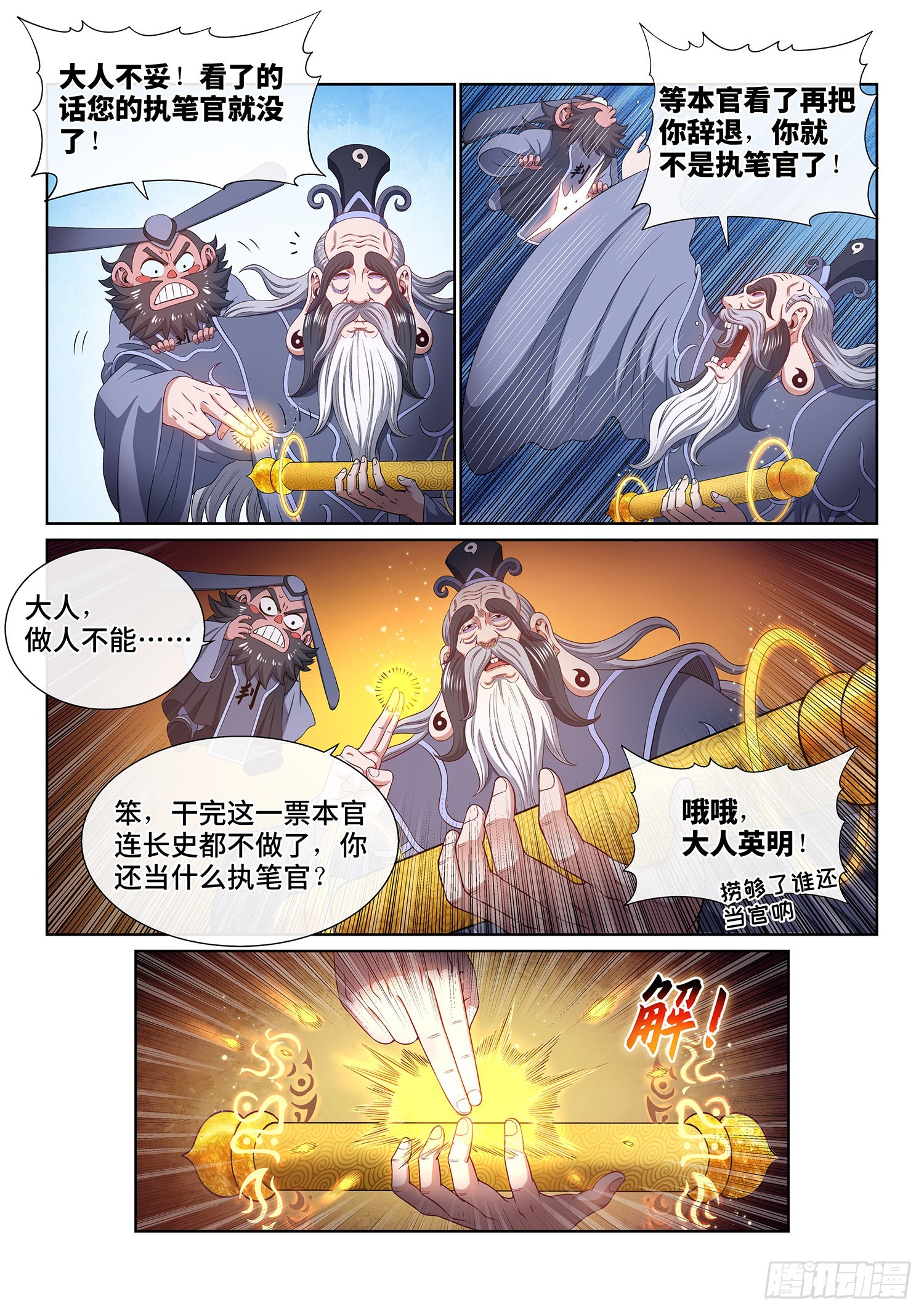 第四九八话·密不透风11