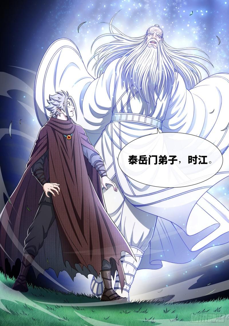 第三二六话·悟 箴15
