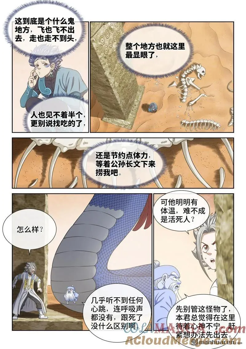 第678回6