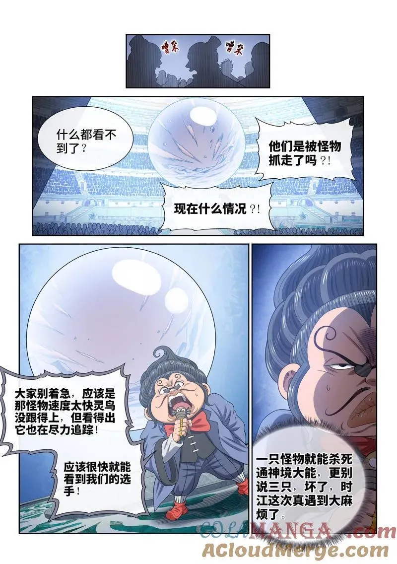 第691话 ·墟4
