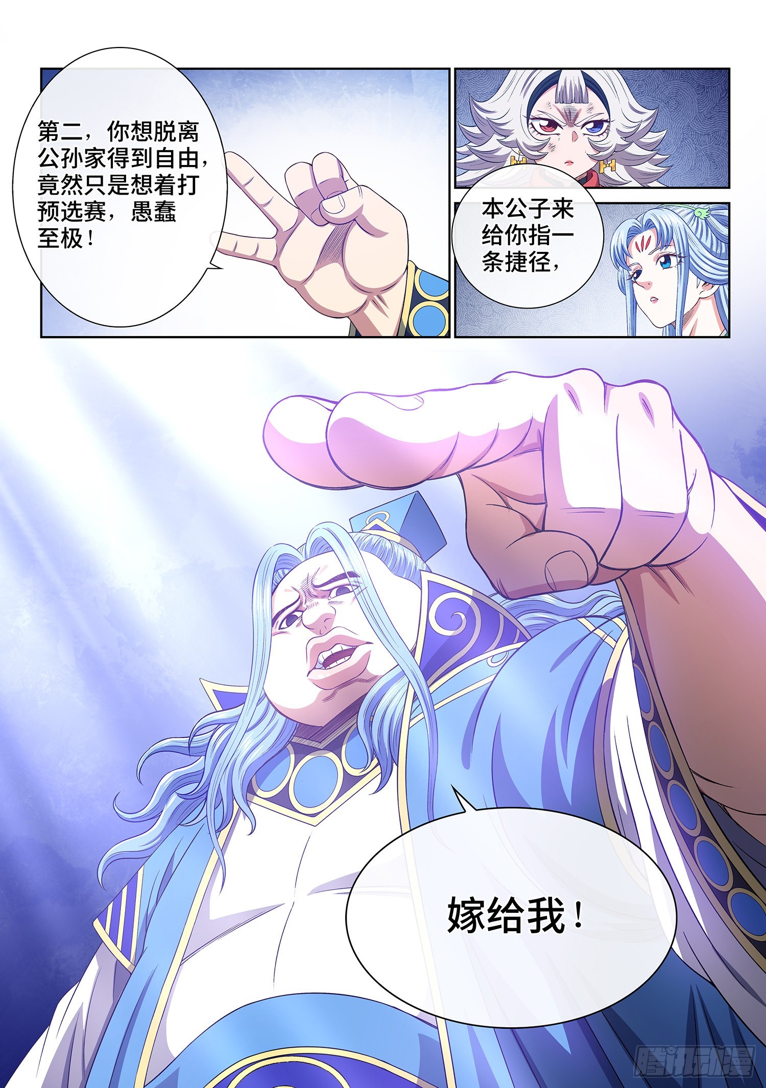 第五零三话·画中仙10