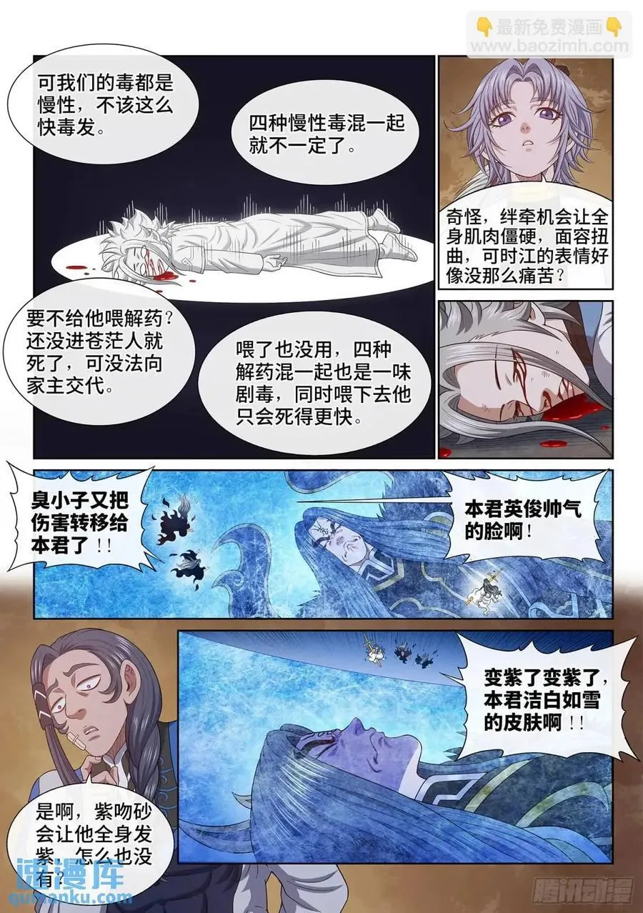 第657话·友谊赛13