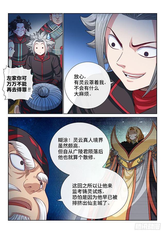 第一零六话·承 诺6