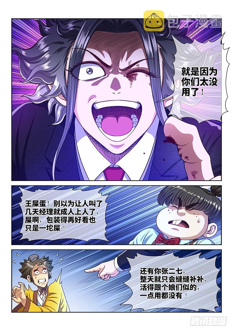 第二四一话·疏 远10