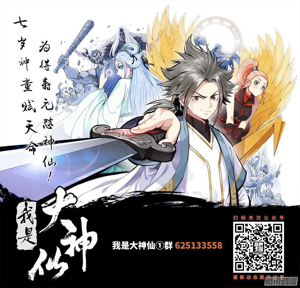 第八话·通天崖（下）11