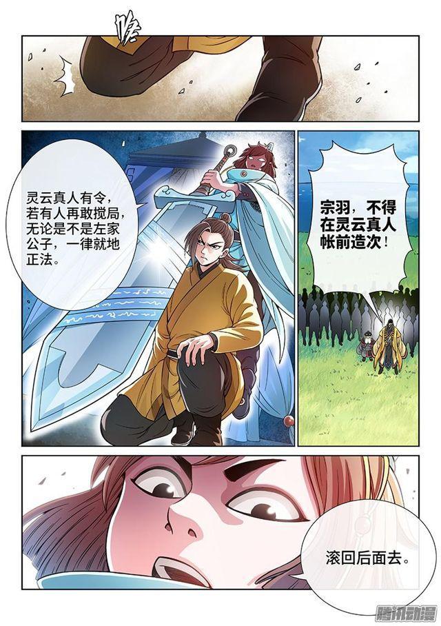 第七十六话·提 问2