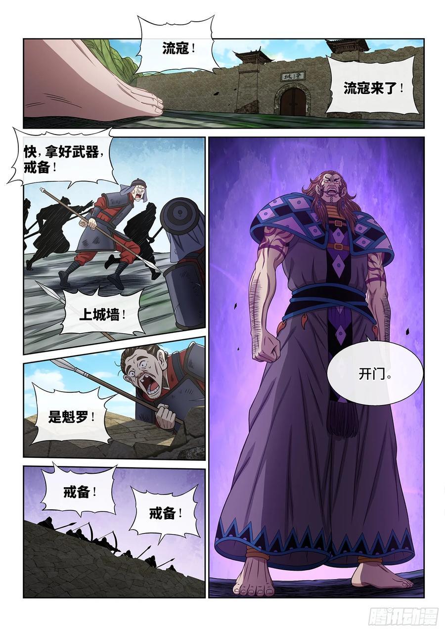 第六二七话·杀一儆百1