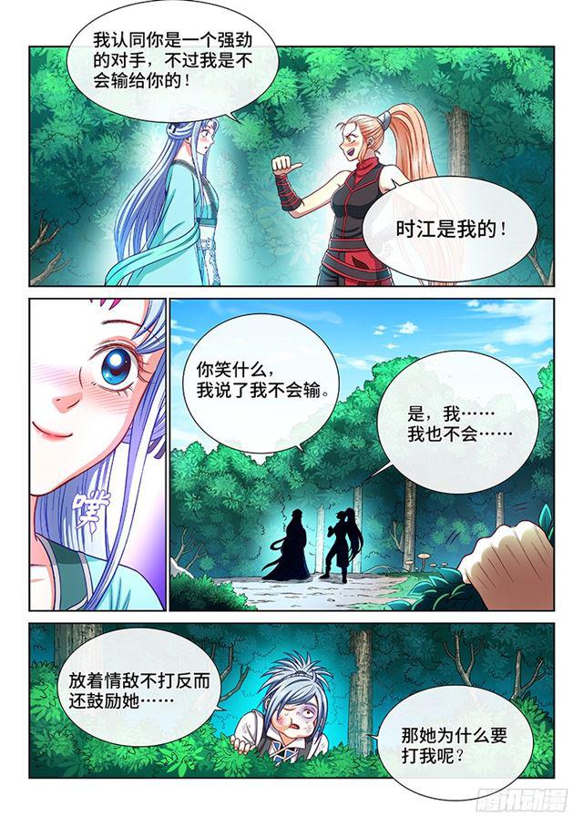 第一九二话·不喜欢你14