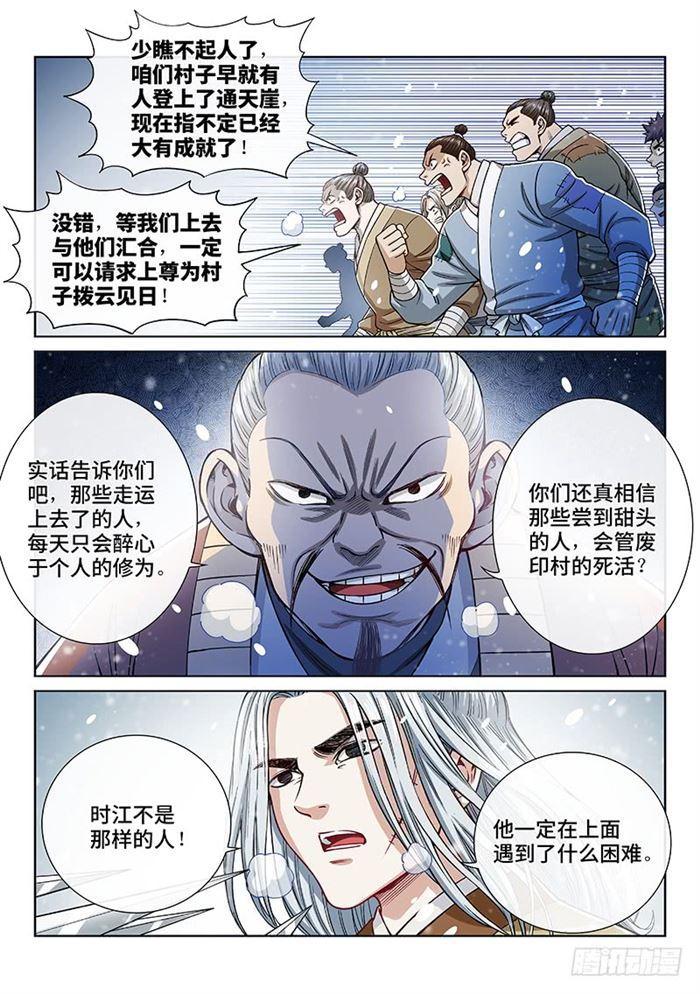 第一八八话·时江法则第六条7