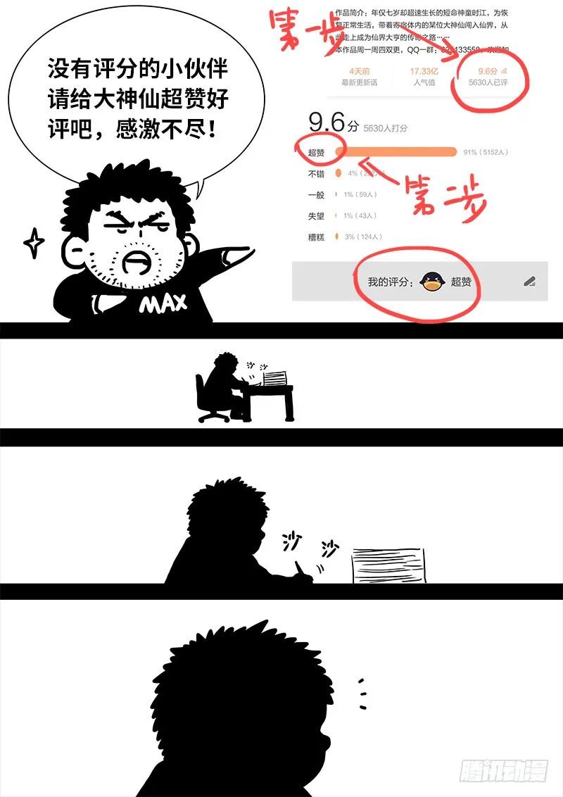 第九十六话·周紫雨13