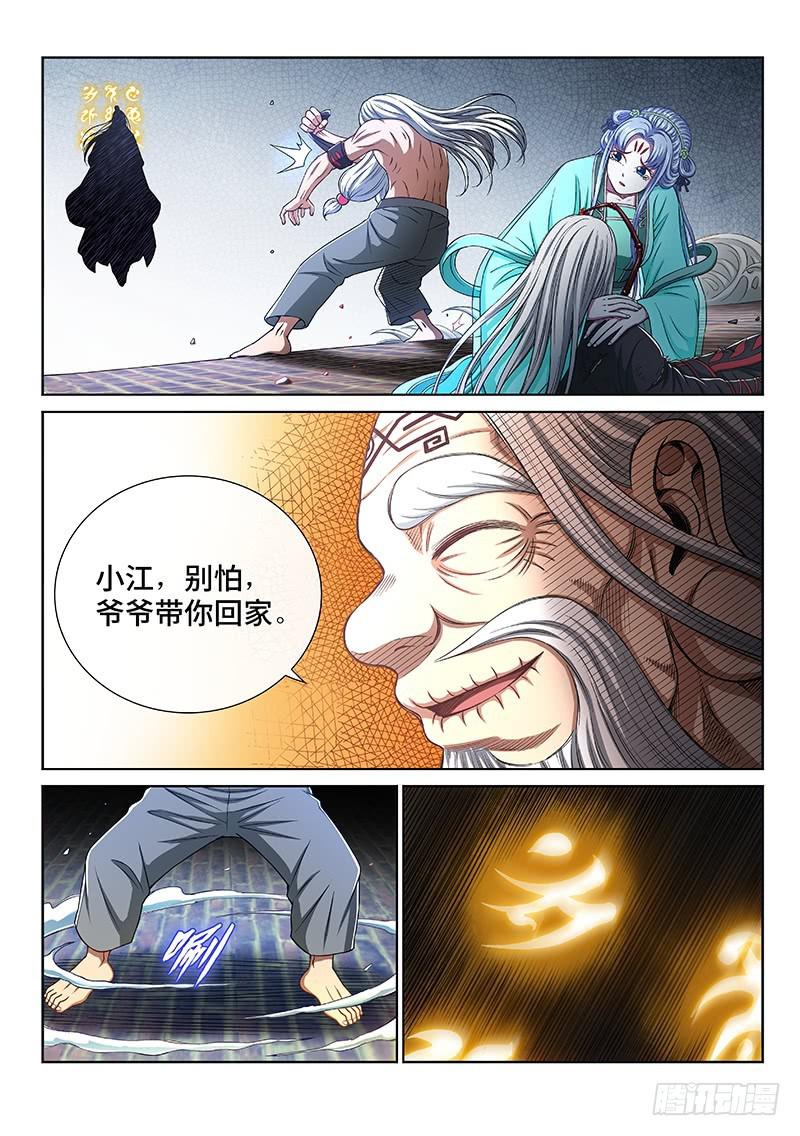 第二七七话·选 择14