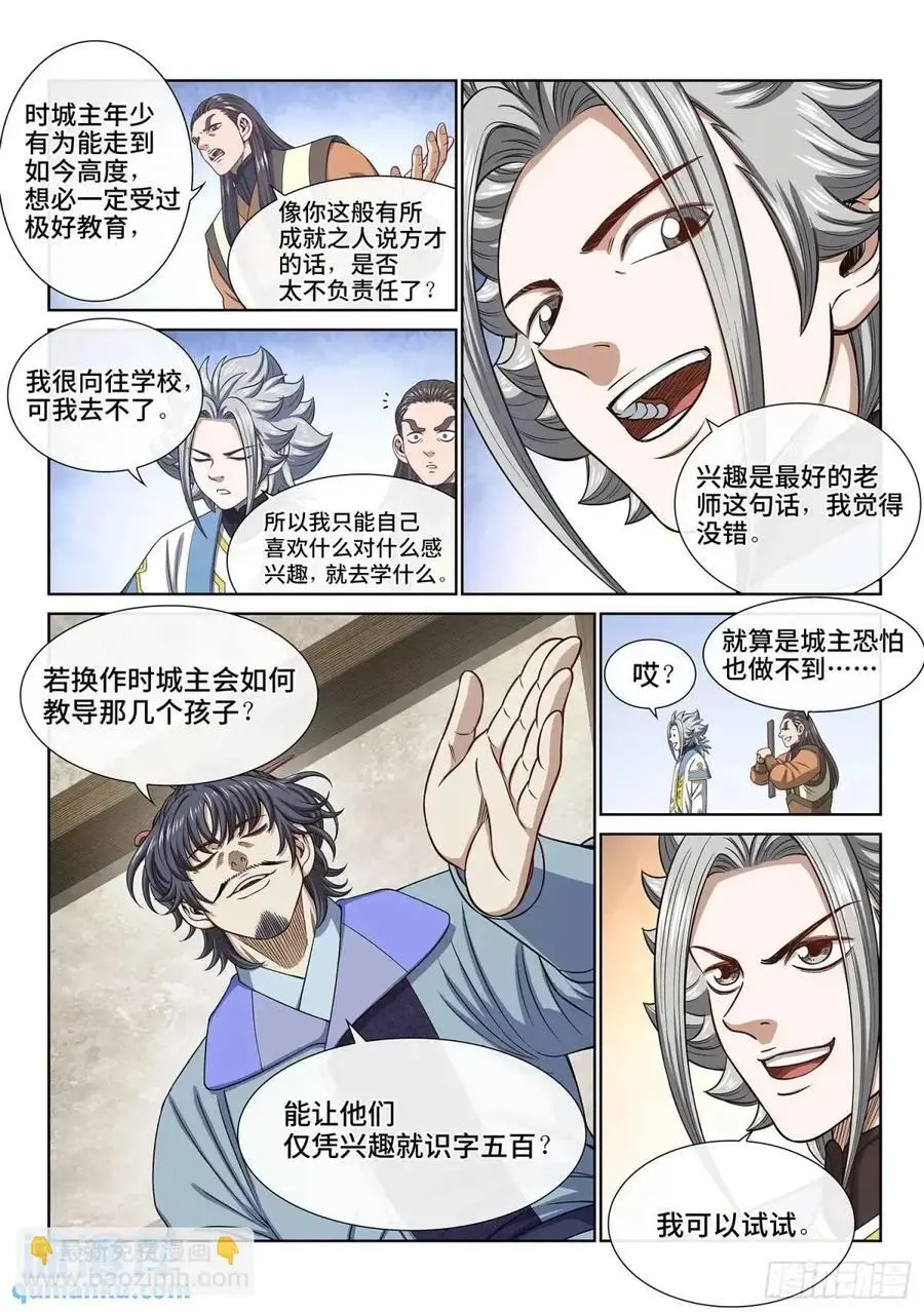 第六四二话·甲乙丙丁7