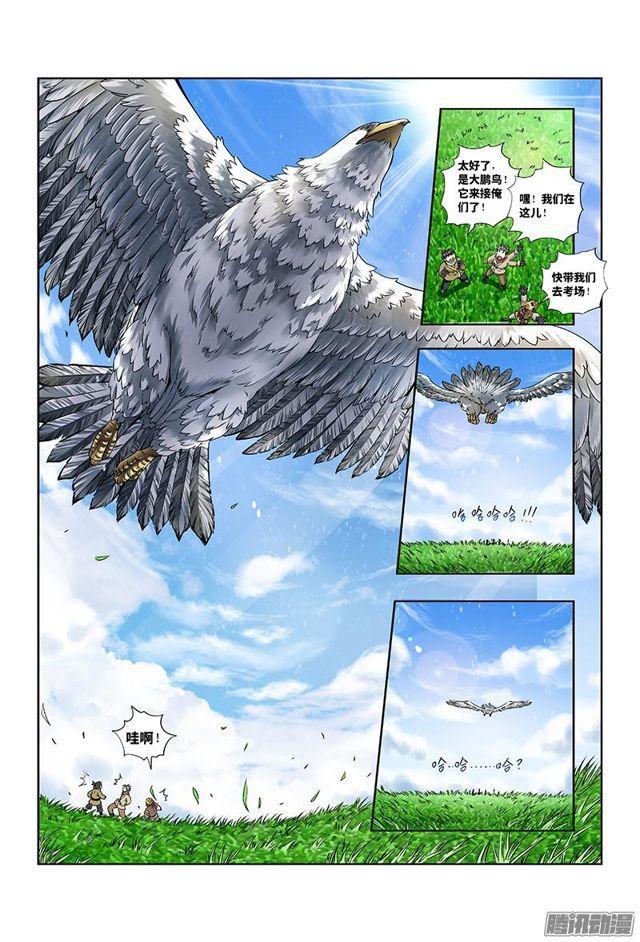 第十六话·引路之人13