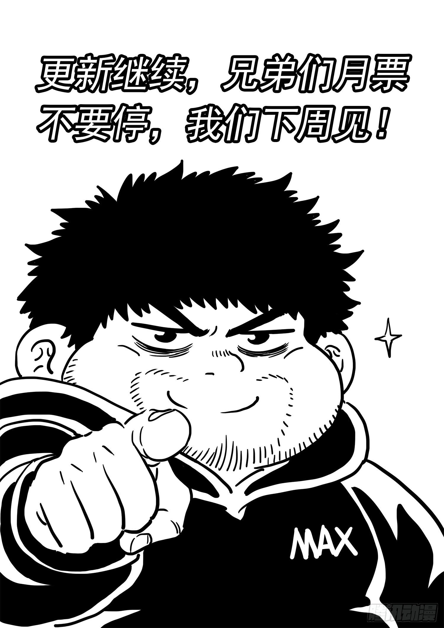 第四七零话·礼 物16