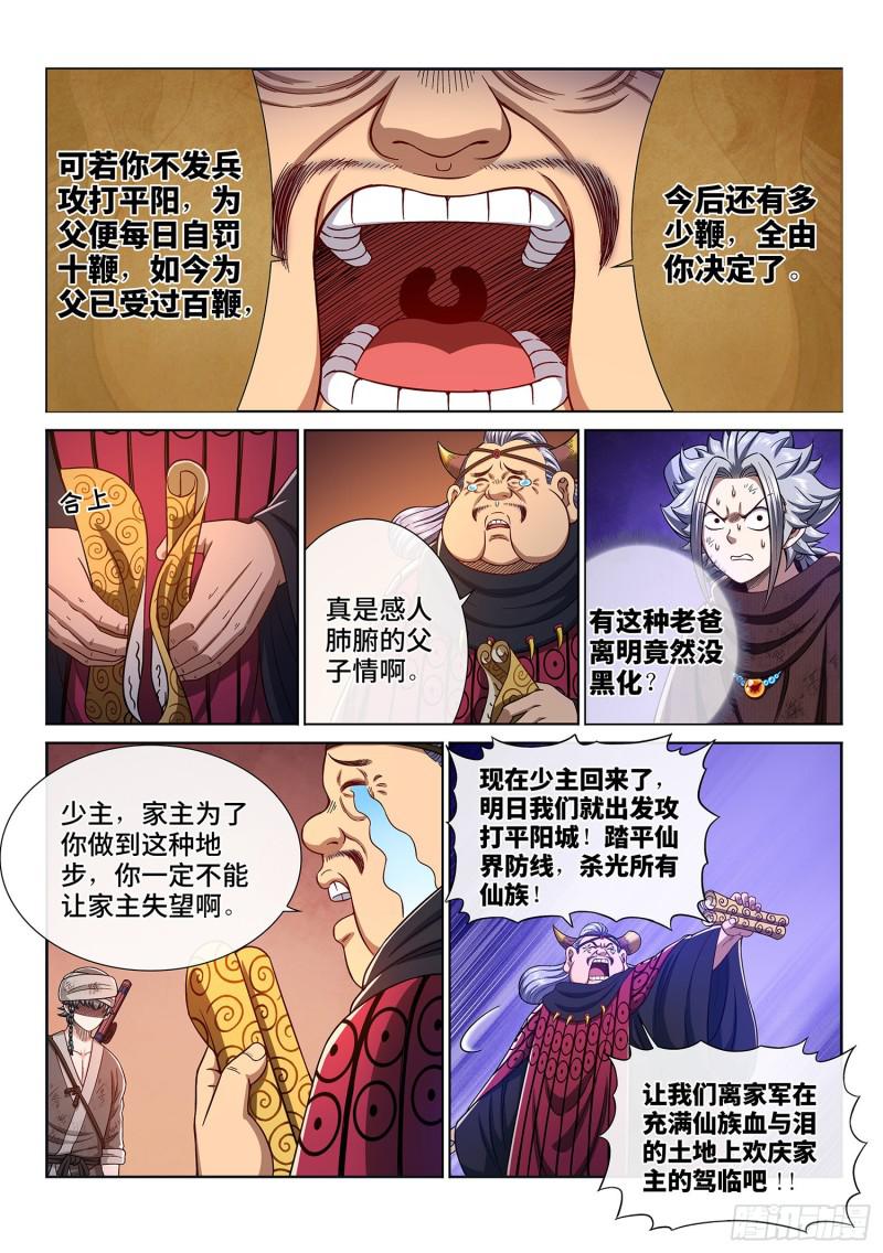 第三零四话·家 书3