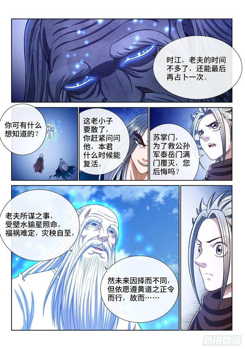 第三三三话·各自的选择11