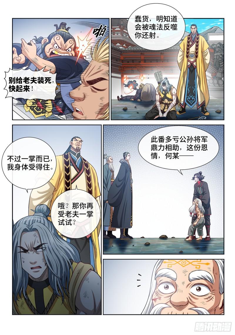 第二八五话·记 得7