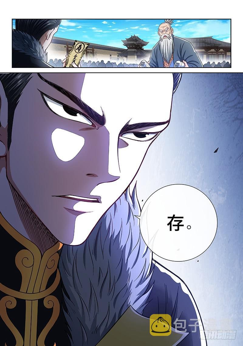 第二五二话·存16