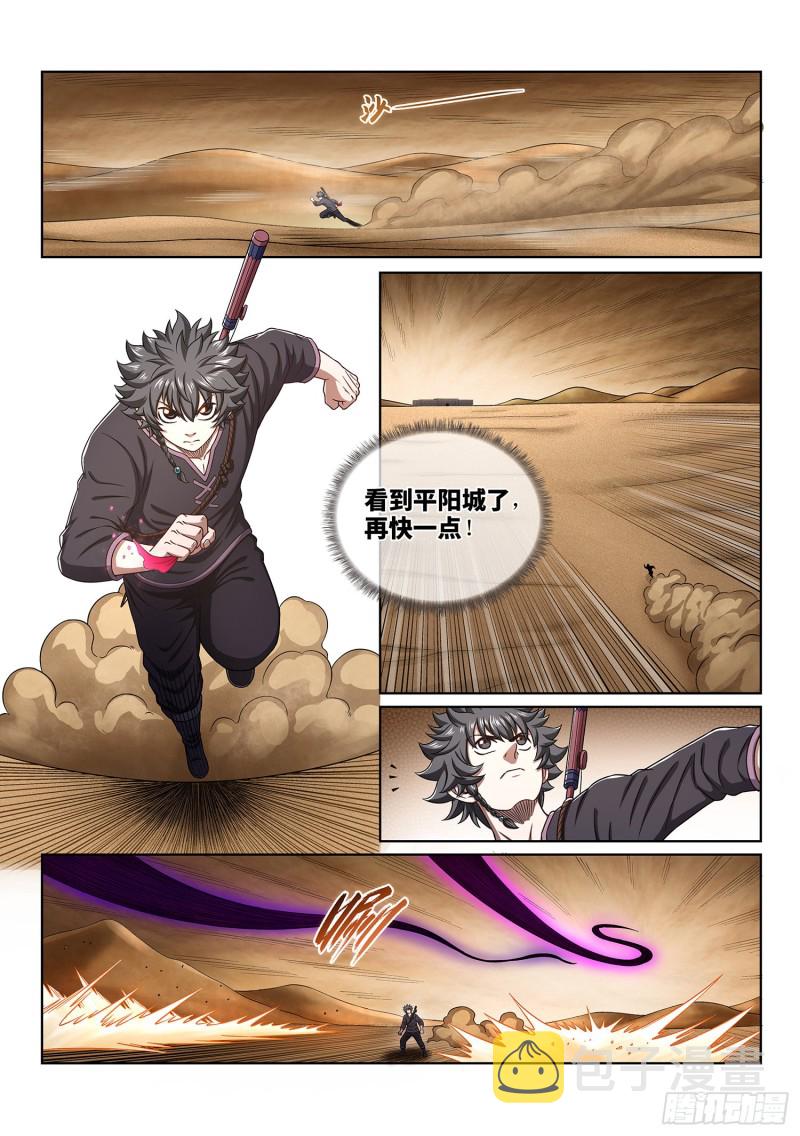 第三七八话·仙魔不两立6