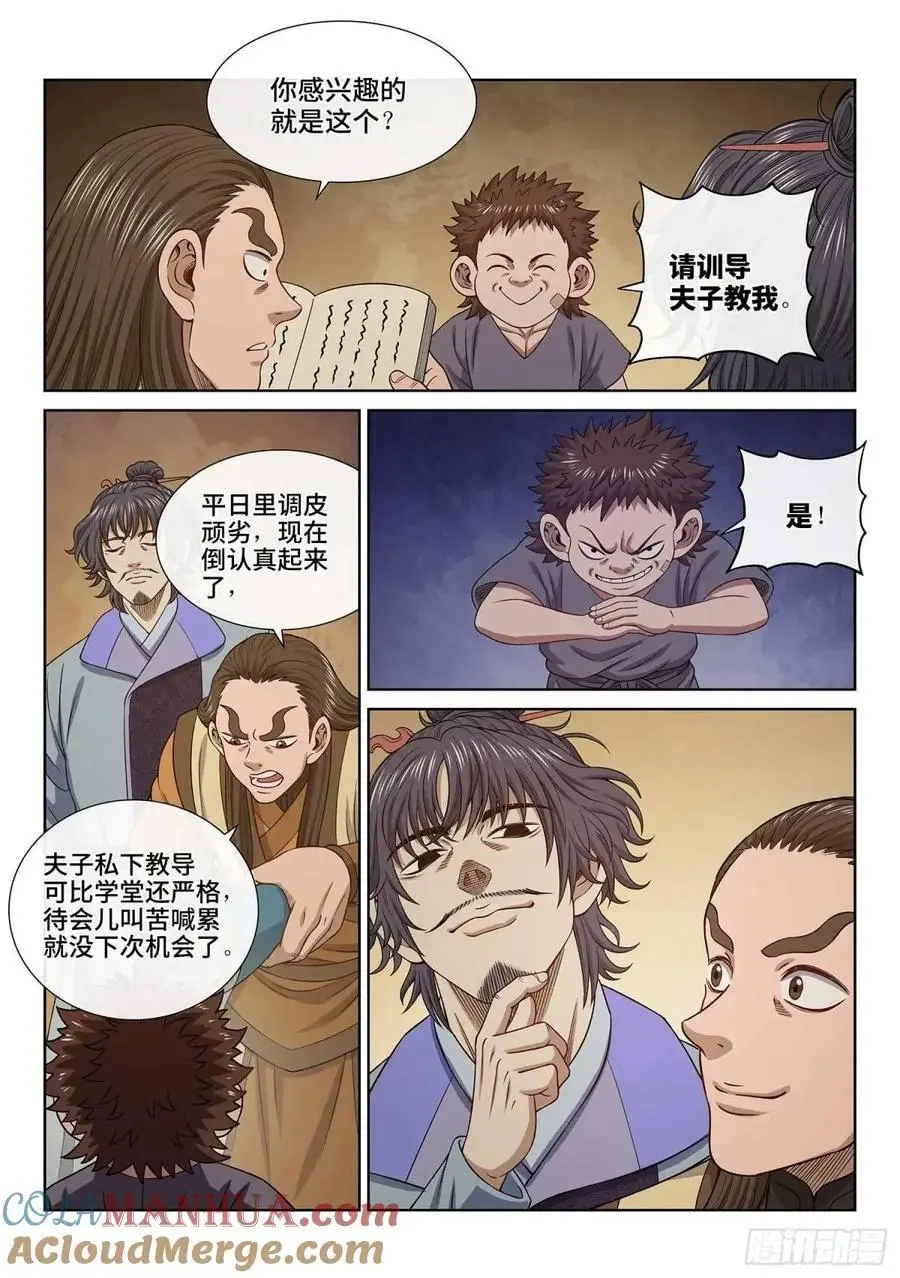 第六四三话·路2