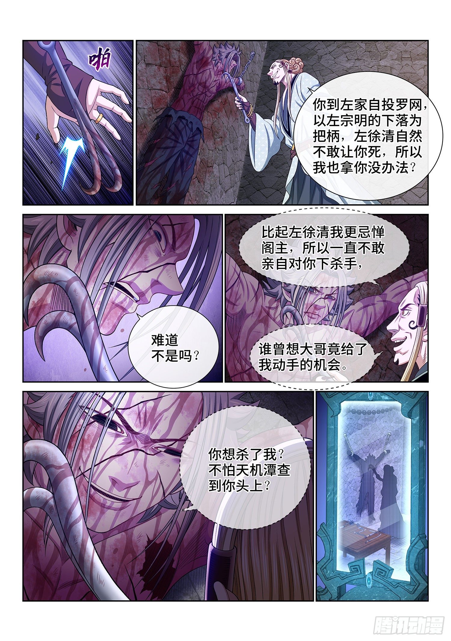 第四七四话·杀人与救人13