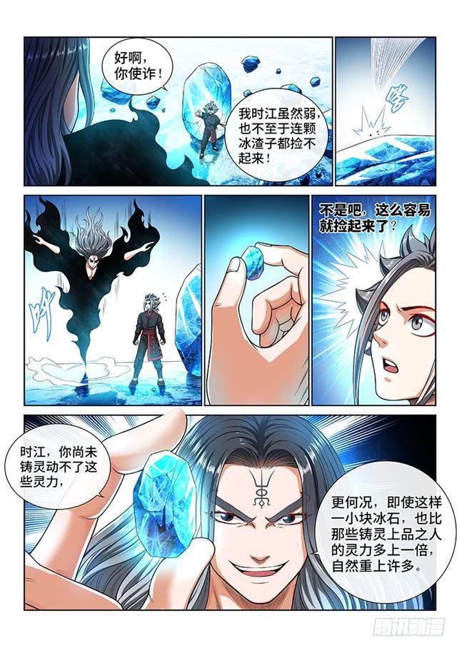 第一三七话·打 赌7
