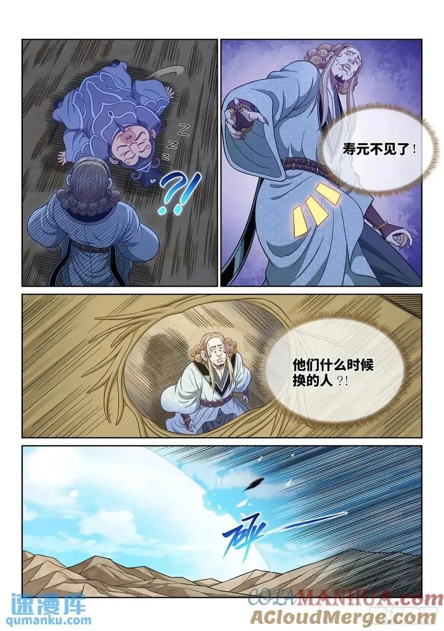 第六四七话·糊 涂8