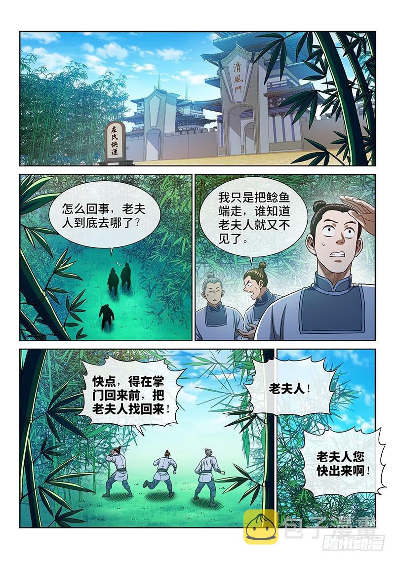 第二六四话·做得对12