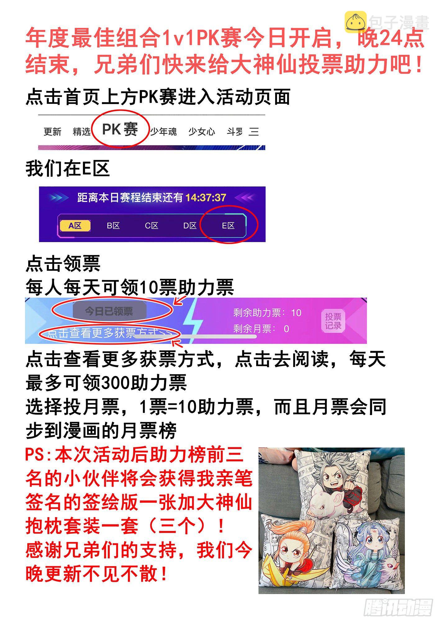 1V1PK赛开启！0