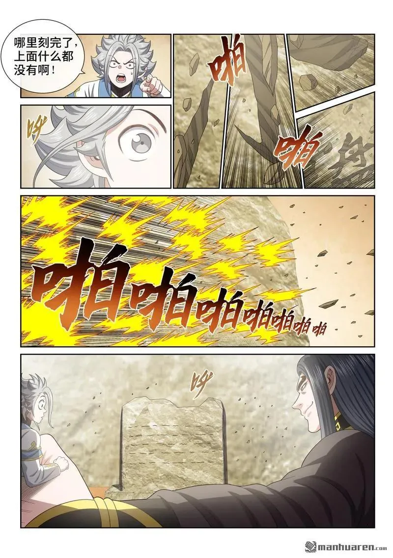 第682回 十 人13