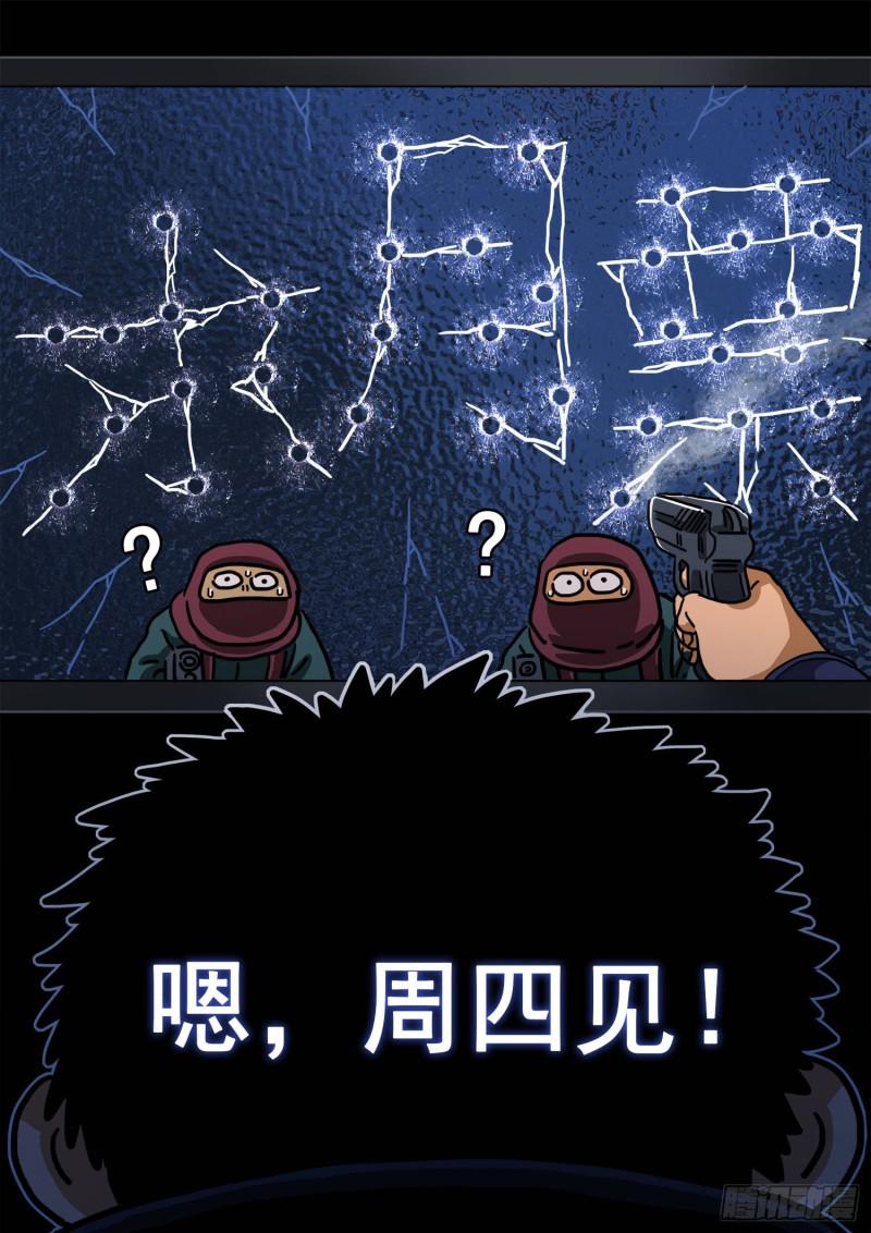 第三零八话·站起来说话16