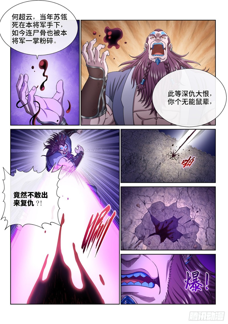 第三六五话·半个时辰1
