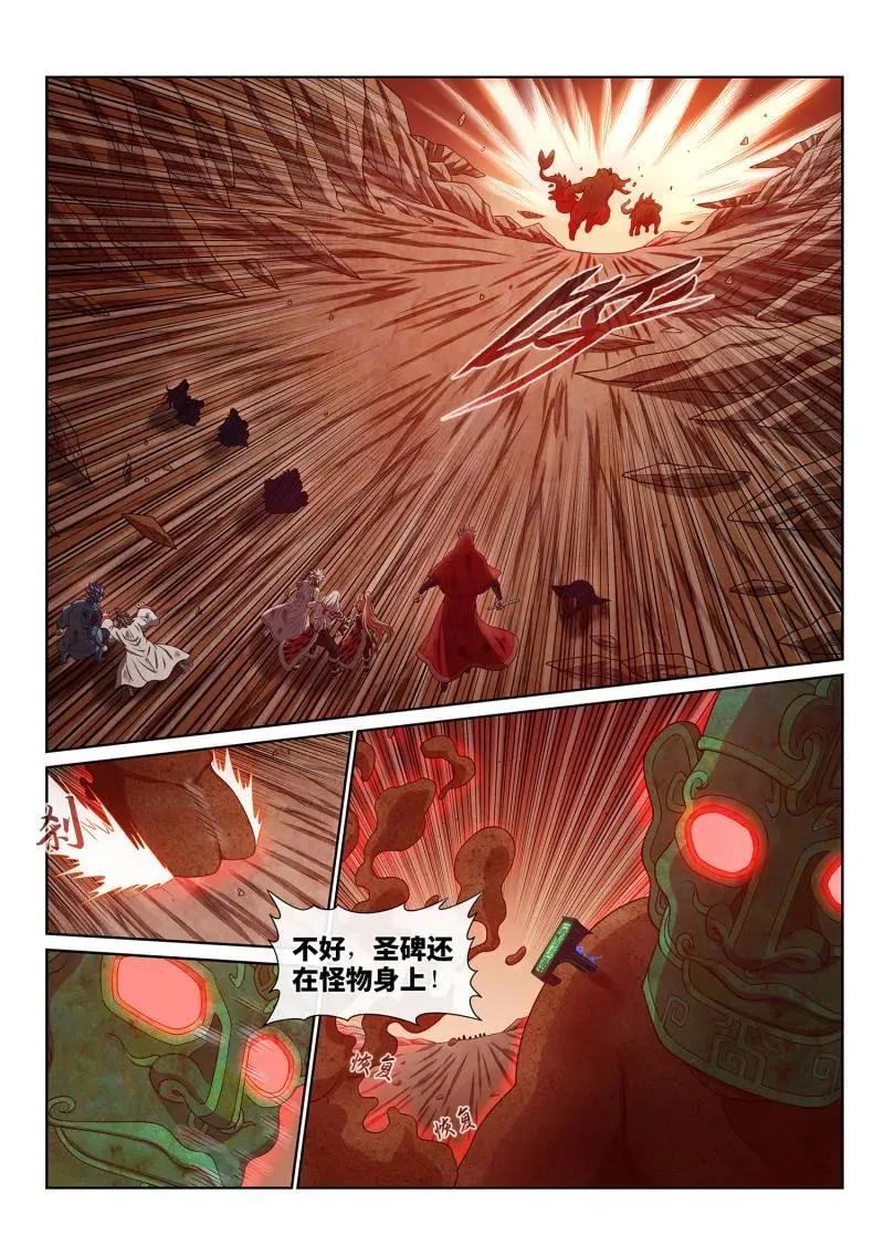 第691话 ·墟11