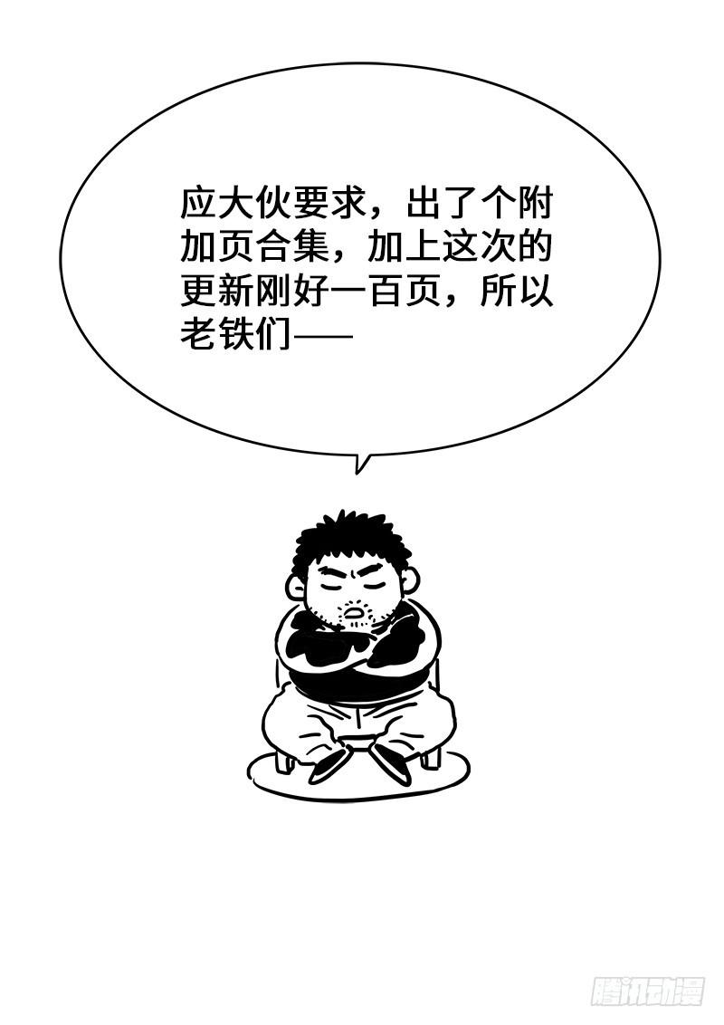第一百话·三个问题25