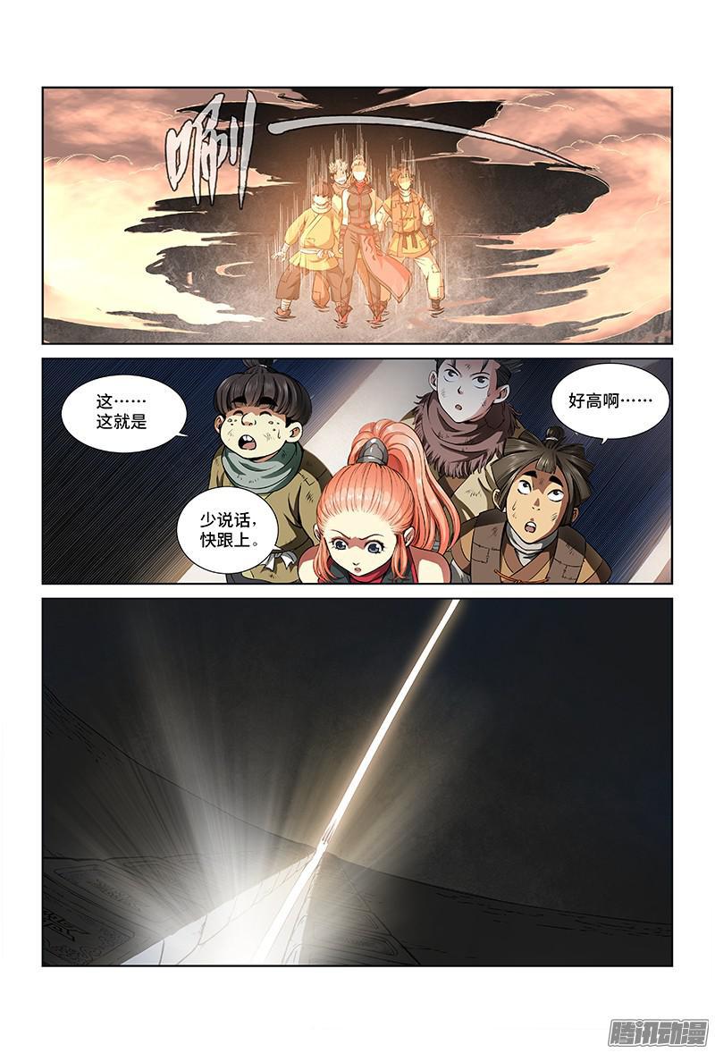 第十九话·四大宗门（下）6