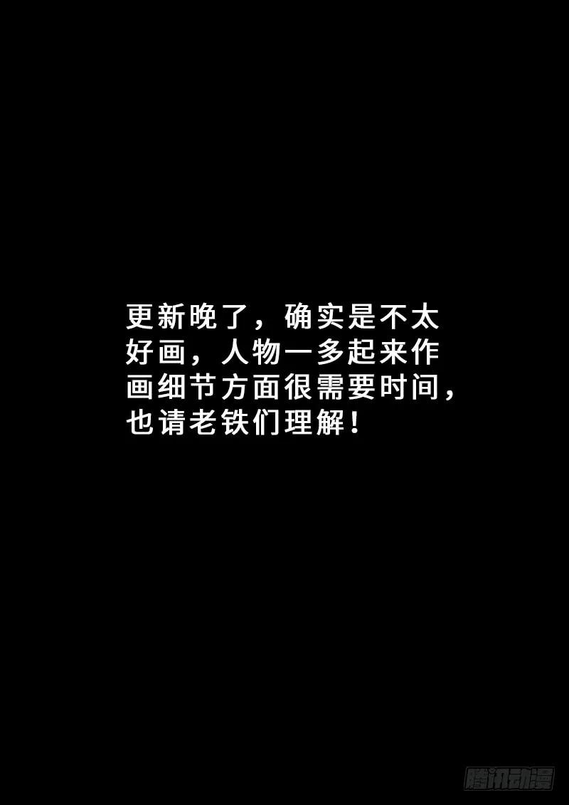 第一六九话·战场的打法14