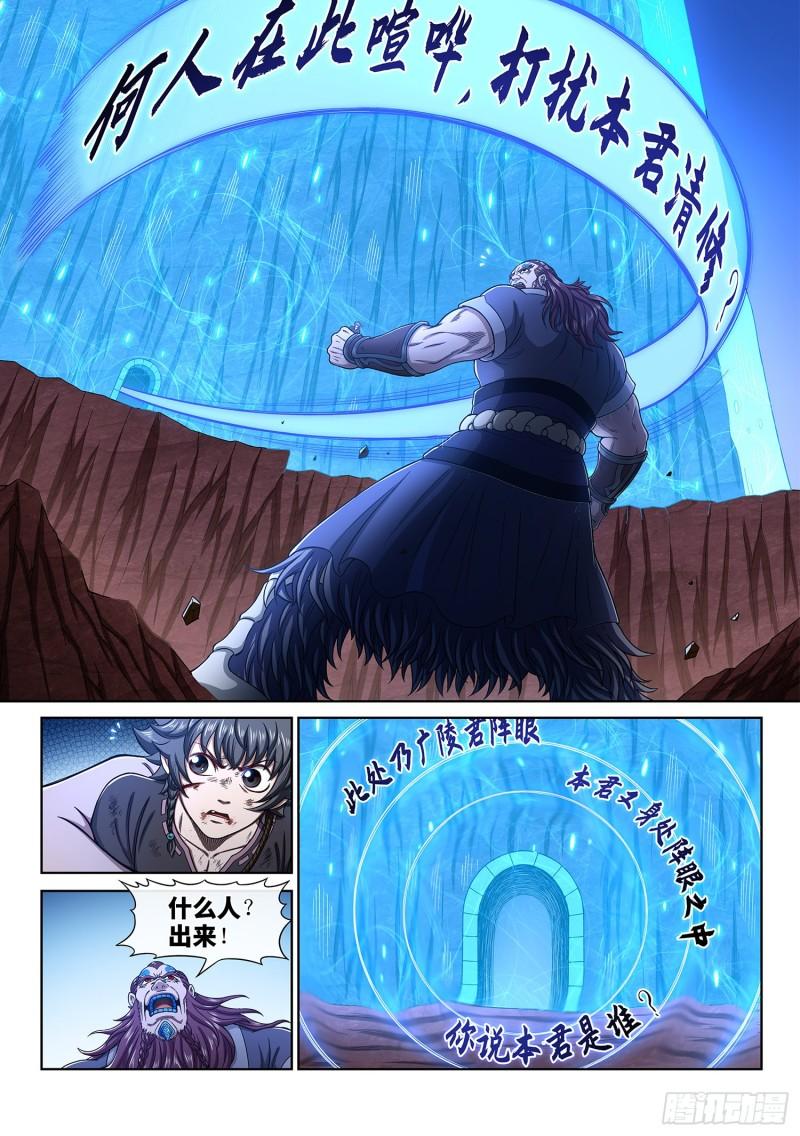 第三四二话·诚 意3