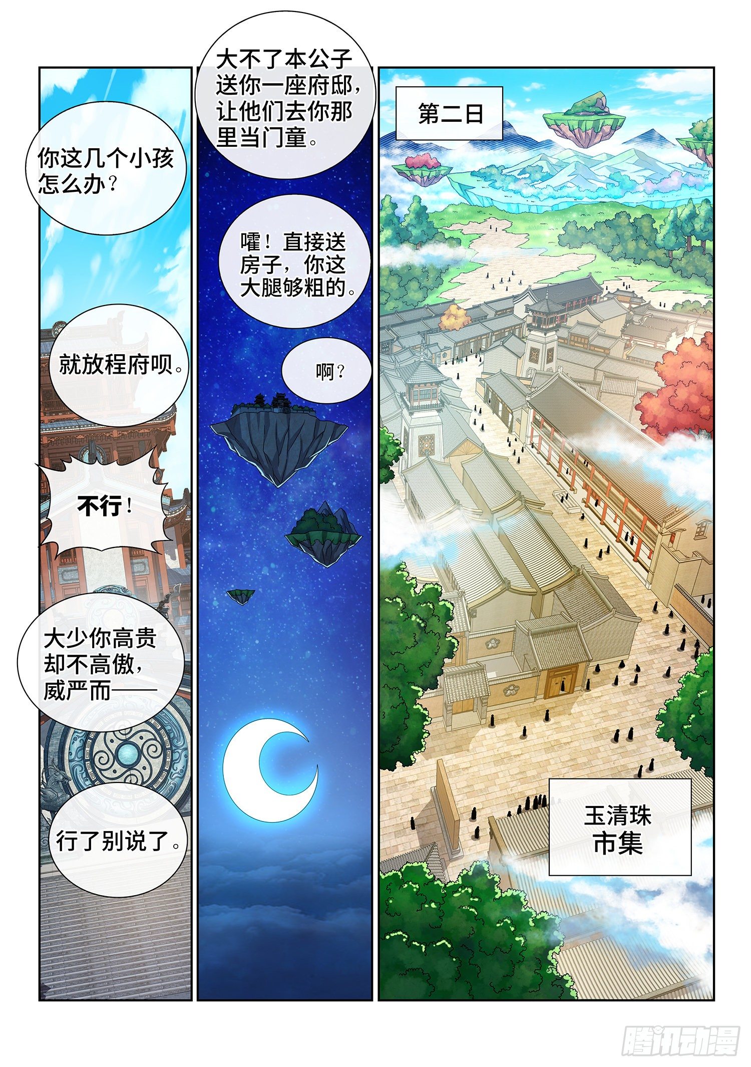 第四四零话·装12