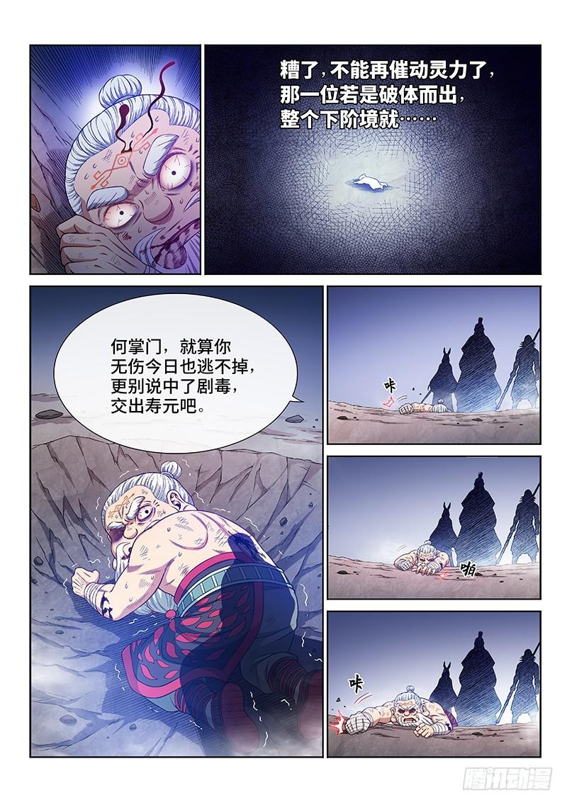 第二二八话·普兰笔9