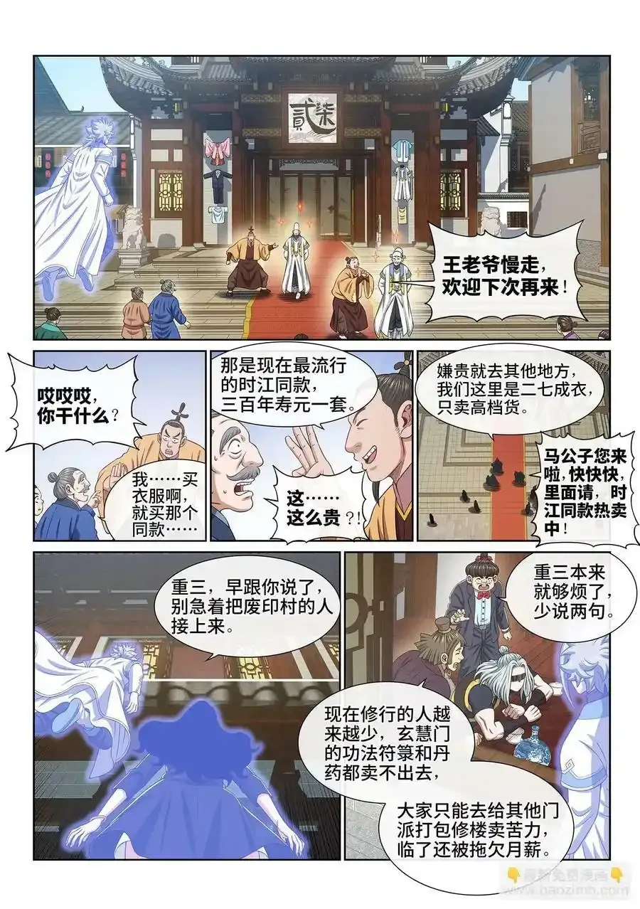 第六零五话·变 化11