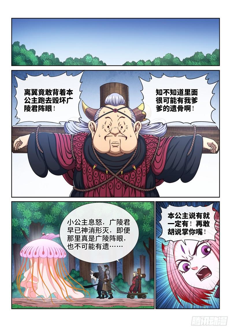 第三四四话·父慈子孝4