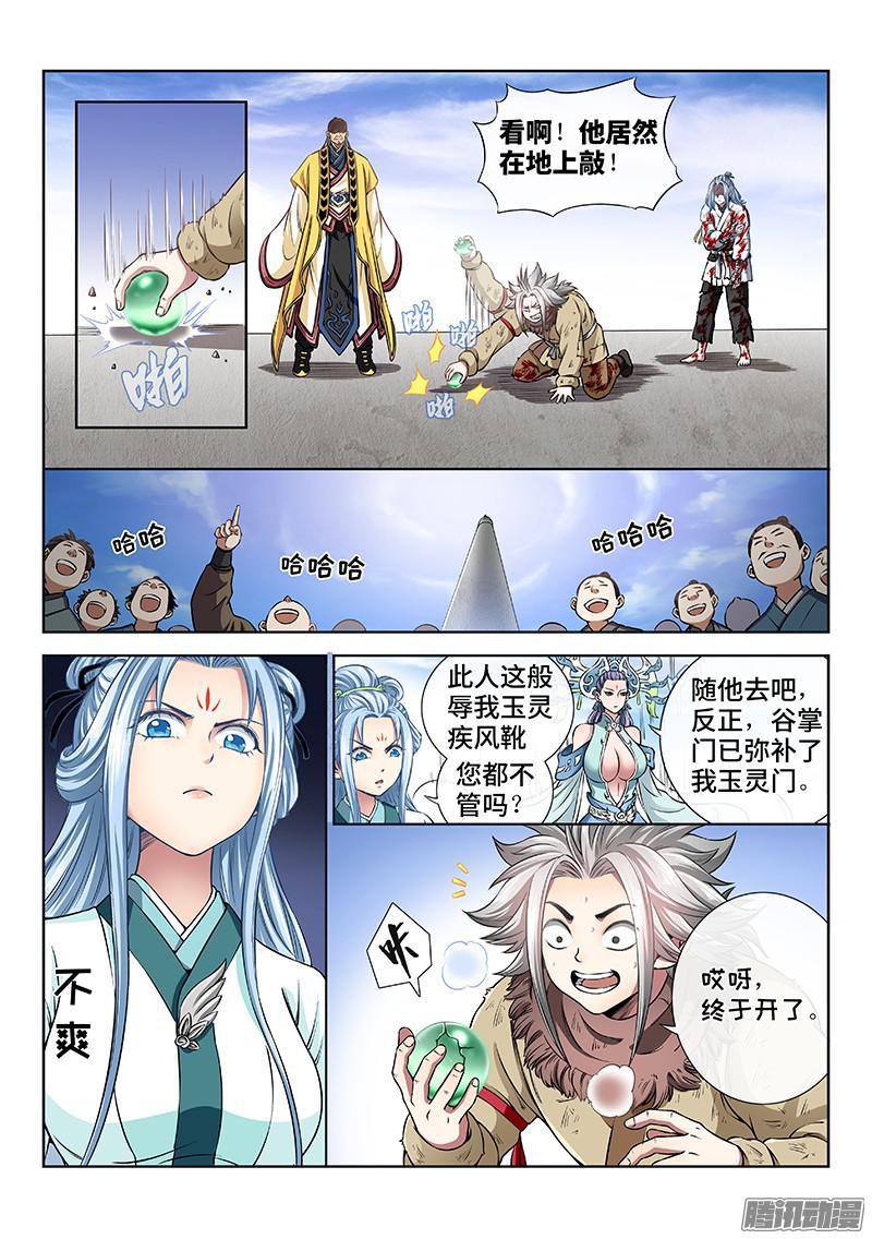 第四十四话·非福即祸7