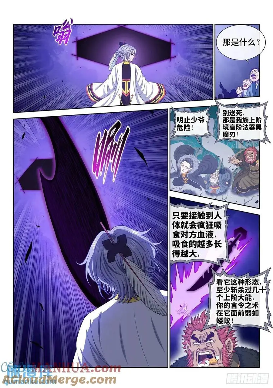 第六五五话·请 仙12