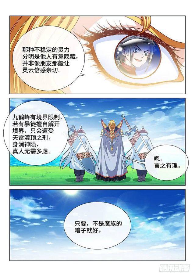 第一一九话·万毒谷2