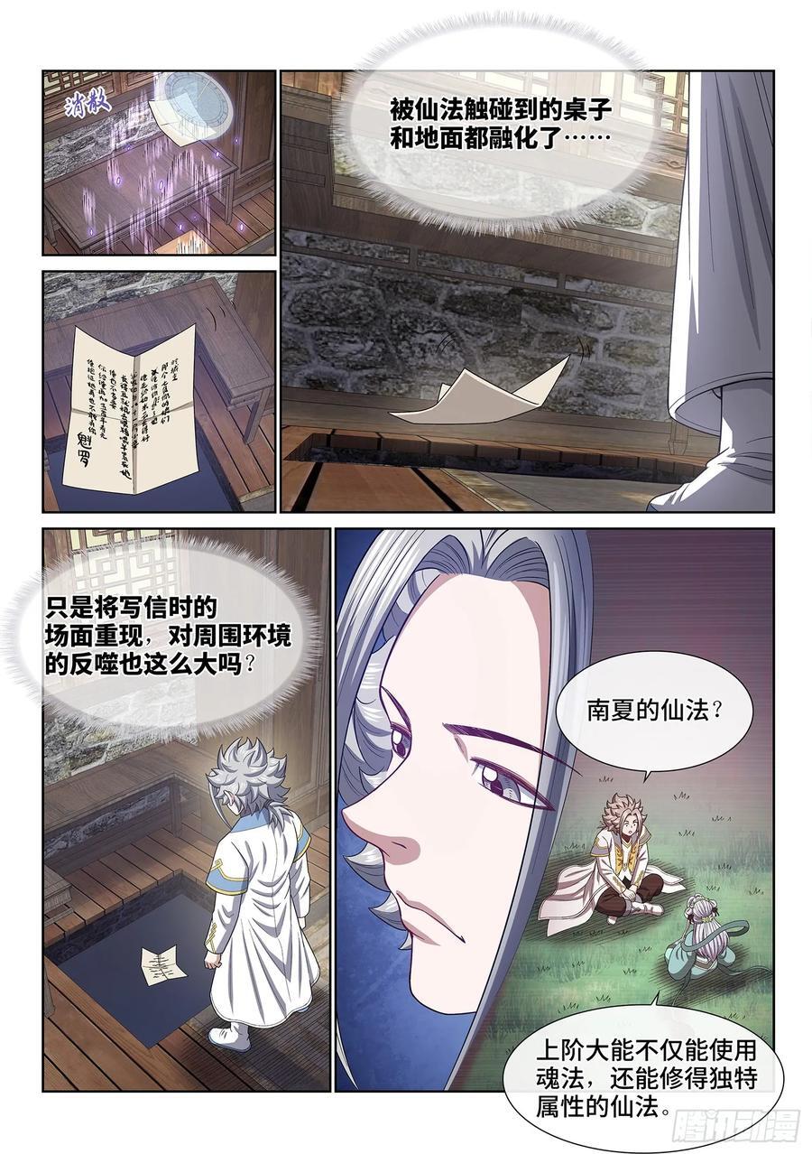 第六二四话·找到了？15