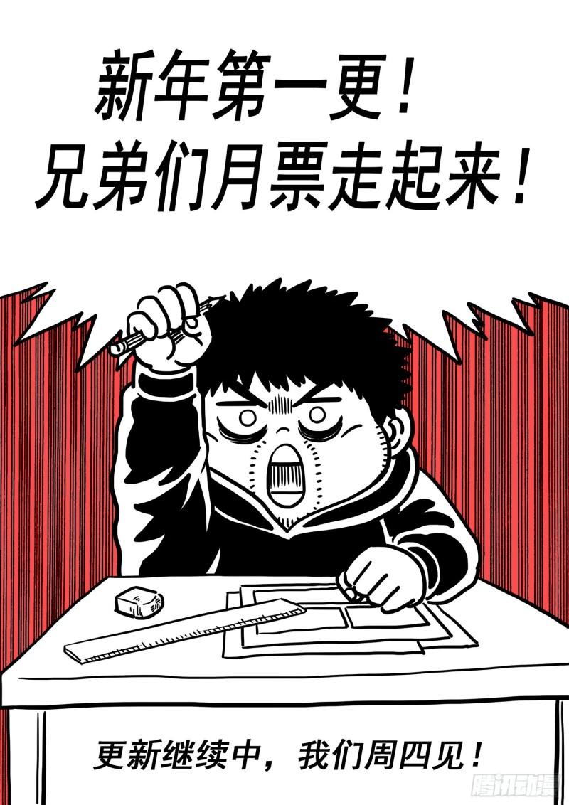 第三六零话·不是一种人17
