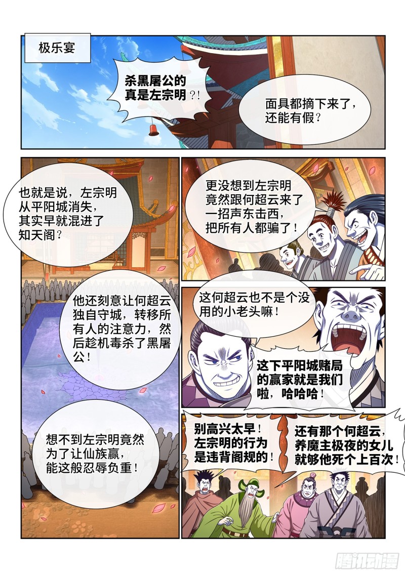 第三七五话·证 明3