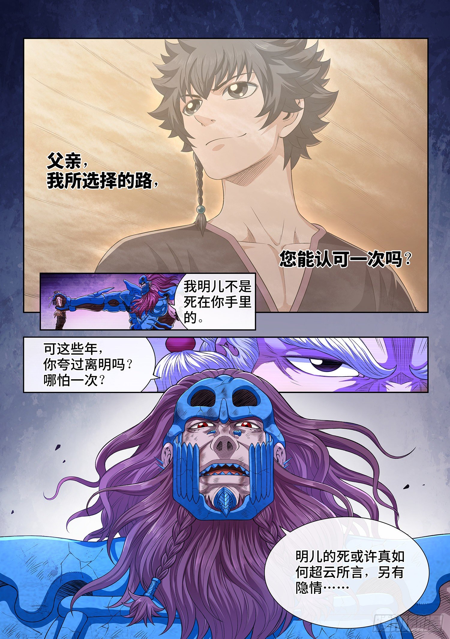 第四一七话·暗 语14