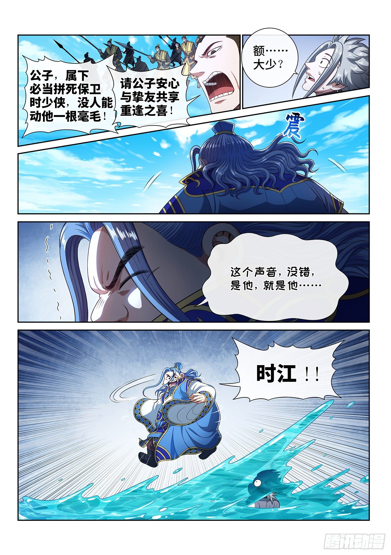 第四三七话·兄 弟11