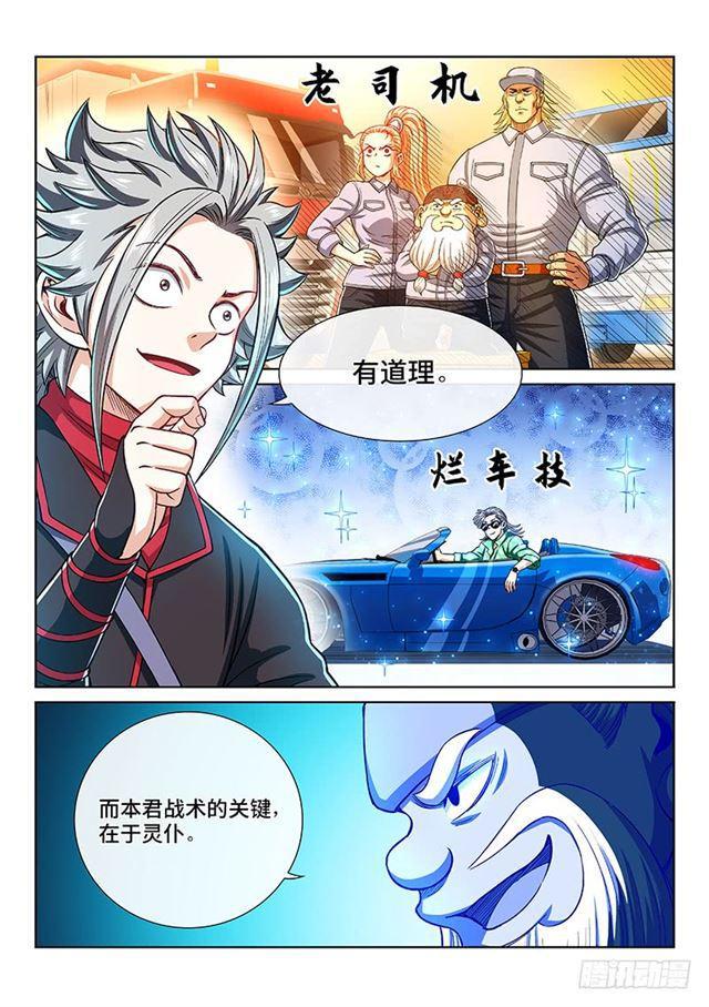 第二一二话·秘密行动12